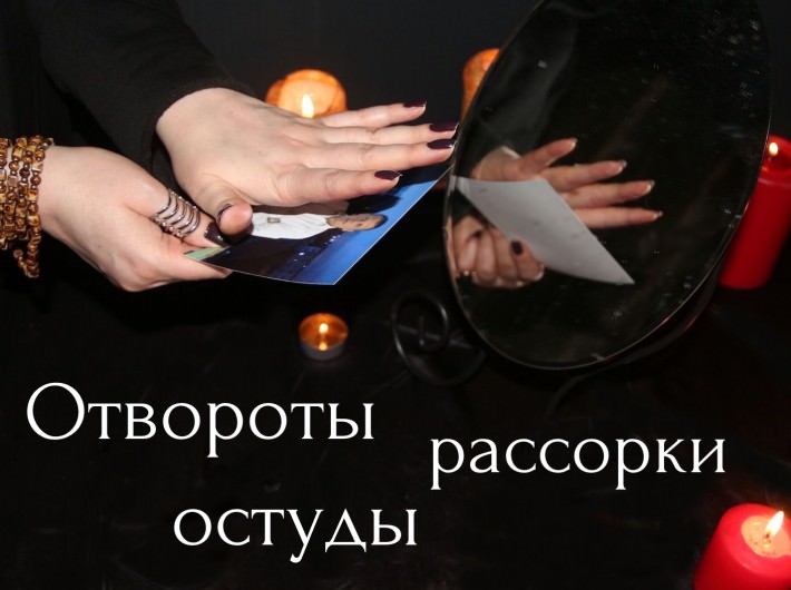 Отвороты, остуда, рассорки