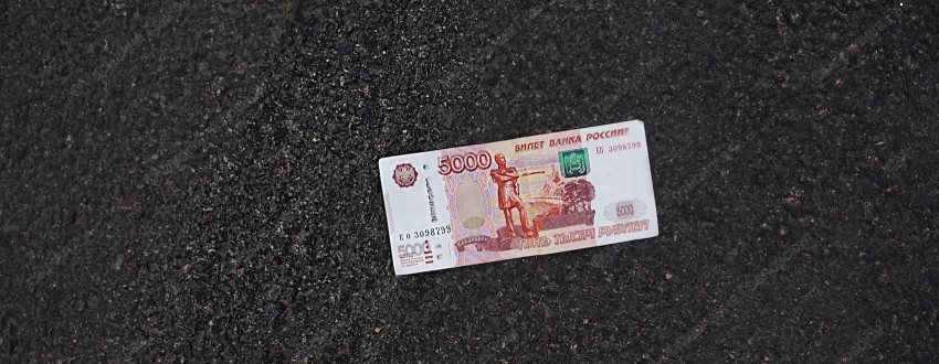 Можно ли поднимать деньги на улице. Вдруг на них порча? Рассказывает маг Марианна