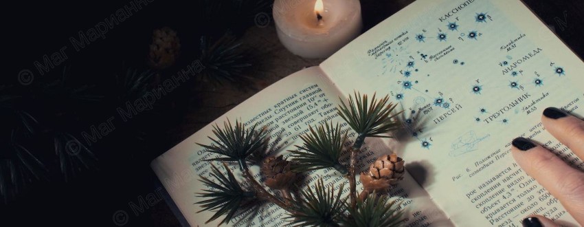 Заговоры "Наум наведёт на ум"