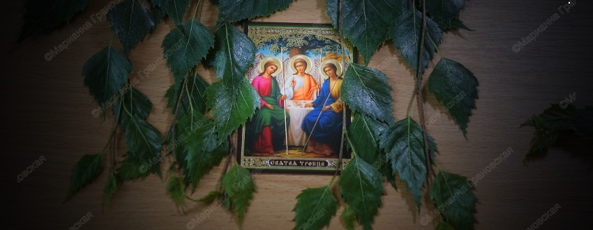 Обряды на Троицу от мага Марианны