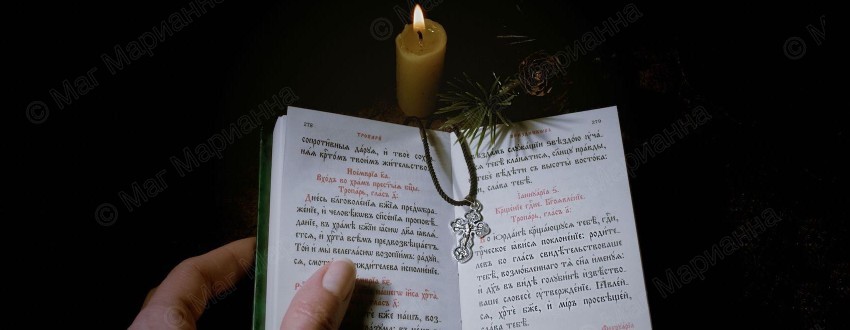 Защита от негатива на Крещение