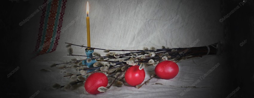 Пасхальная неделя — обряды и традиции перед Пасхой от мага Марианны