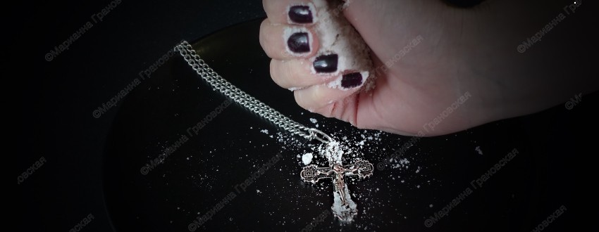 Как снять сглаз, порчу с помощью соли и нательного креста. Обряд от мага Марианны