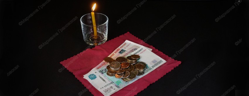 Привычки, которые ведут к бедности. Рассказывает маг Марианна