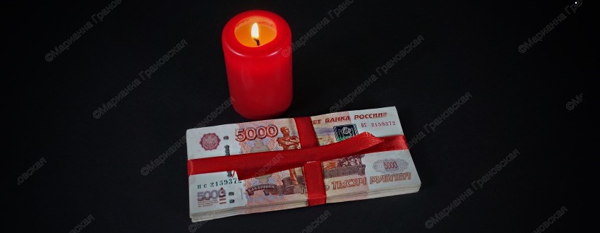 Как притянуть деньги силой мысли. Семь принципов от мага Марианны