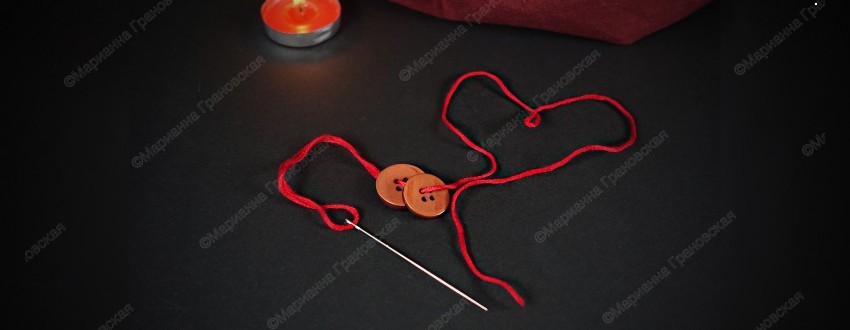 Присушка любимого человека, обряд от мага Марианны