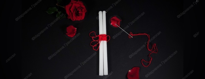 Обряды на любовь мужа и жены в день Петра и Февронии от мага Марианны