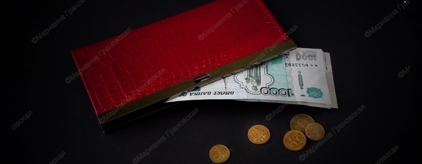 Про главное денежное правило — уважение к деньгам. Рассказывает маг Марианна