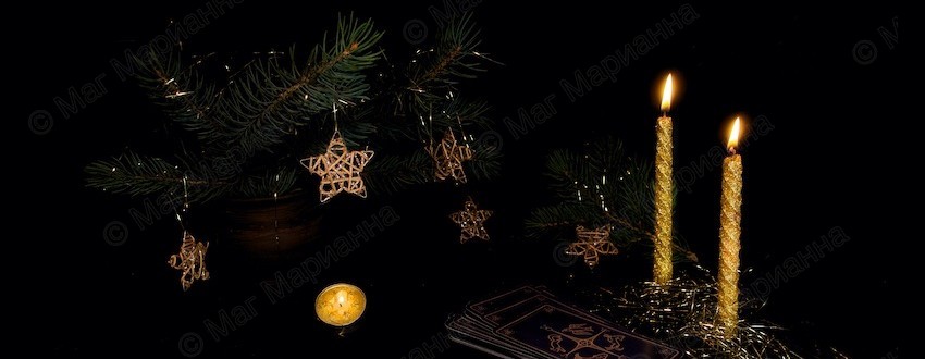 обряд на Рождество снять порчу на деньги и удачу