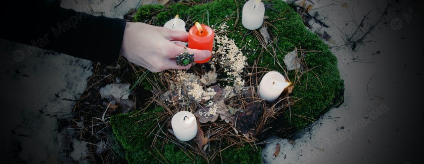 Весеннее равноденствие