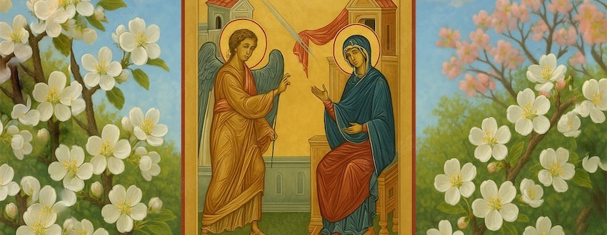 Благовещенье