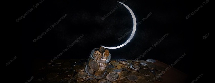 Обряды и ритуалы на деньги в Новолуние