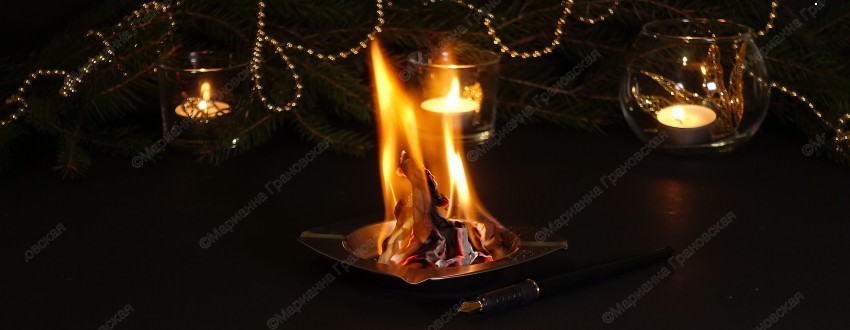 Обряды ПЕРЕД Новым годом от мага Марианны