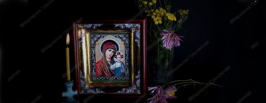 Обряды, ритуалы и заговоры на Покров Пресвятой Богородицы