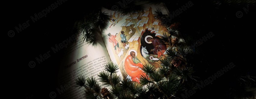 Защитные заговоры в Рождество на год