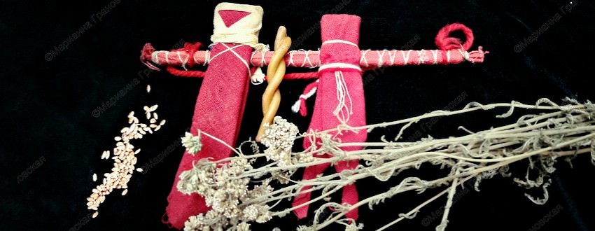 Оберег на семью (куклы) от мага Марианны