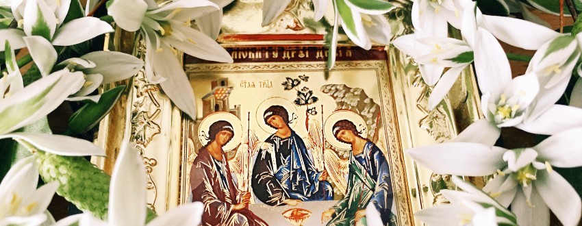 Троица заговор