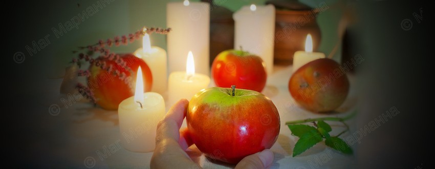 Заговоры на яблоки в Яблочный Спас