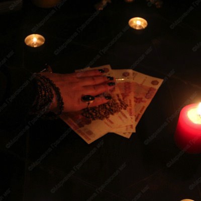 Привлечение денег